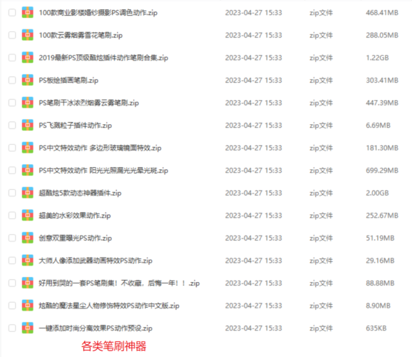 图片[3]-Photoshop软件/插件/笔刷/字体工具集汇总