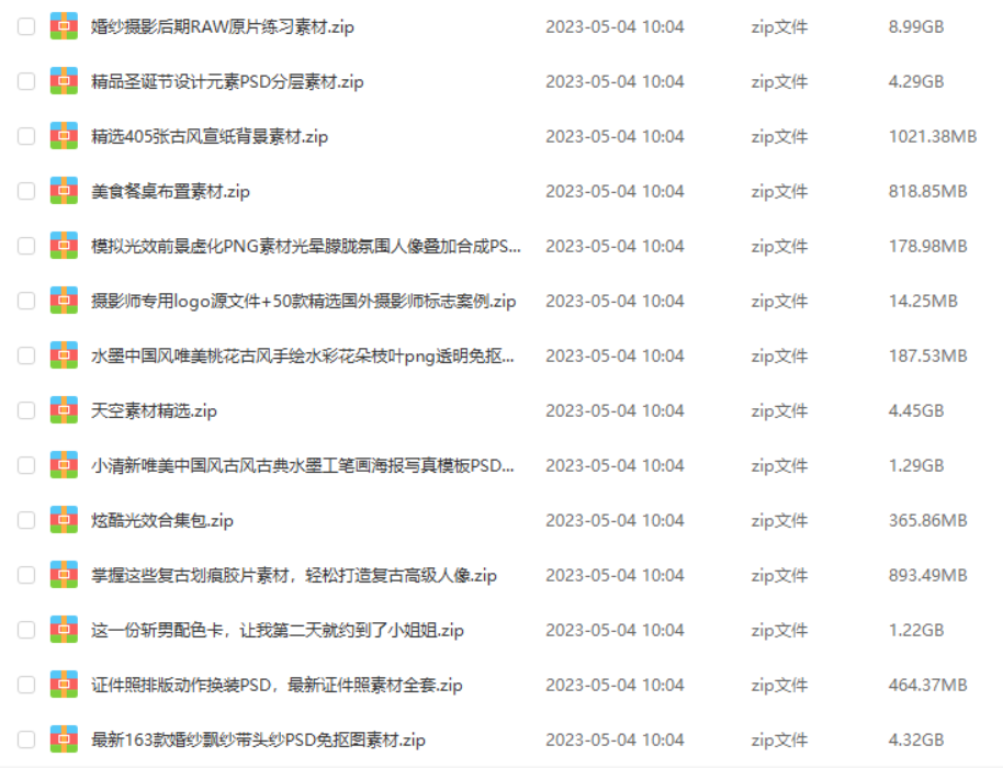 图片[2]-PS免扣素材/光效/样式/渐变/形状/笔刷大全-代码猫-优质代码分享学习平台