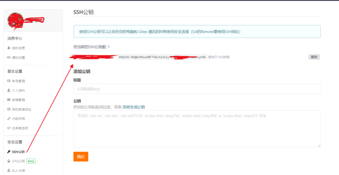 宝塔后台使用Git管理网站程序自动更新-代码猫-优质代码分享学习平台