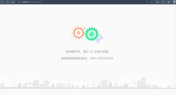 Web系统维护时显示维护状态页面-代码猫-优质代码分享学习平台