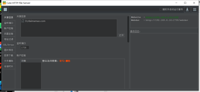 手机与电脑文件互传工具chfs-局域网互传-内网穿透-实用的内网文件分享服务器-代码猫-优质代码分享学习平台