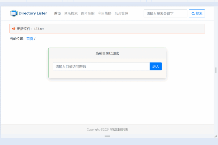 加密文件列表目录分享查看程序简单易用-代码猫-优质代码分享学习平台