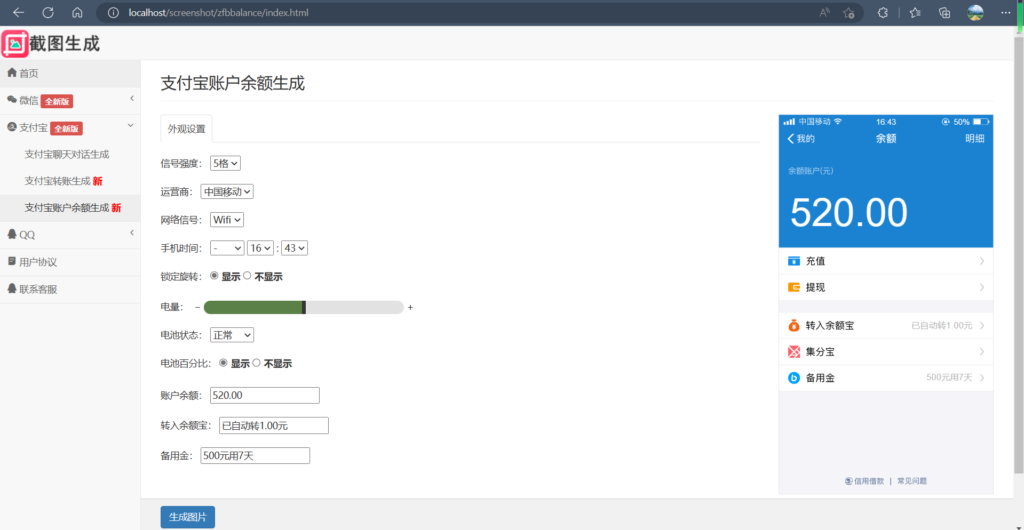 图片[5]-自定义聊天与转账截图生成工具（仅供娱乐）-代码猫-优质代码分享学习平台