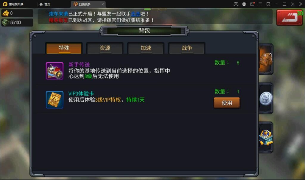 图片[5]-稀有战争策略手游【口袋战争】Linux手工服务端+运营后台+安卓-代码猫-优质代码分享学习平台