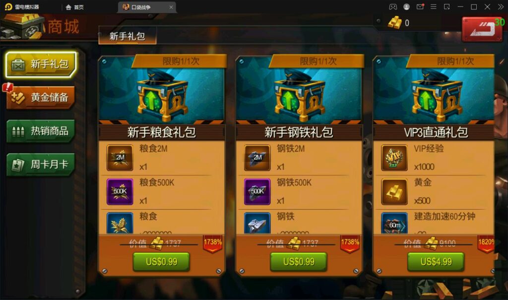 图片[8]-稀有战争策略手游【口袋战争】Linux手工服务端+运营后台+安卓-代码猫-优质代码分享学习平台