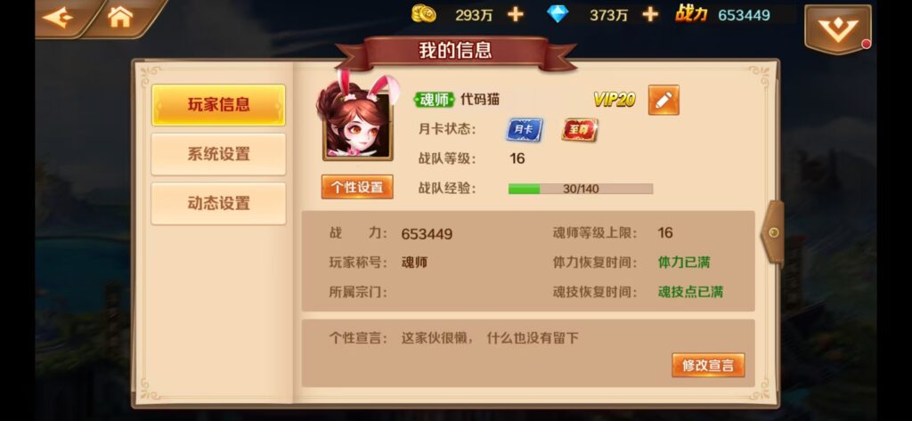 图片[4]-新斗罗大陆之泰坦原恩明版_稀有角色扮演类手游-Linux服务端源码视频架设教程-GM后台-安卓端-代码猫-优质代码分享学习平台