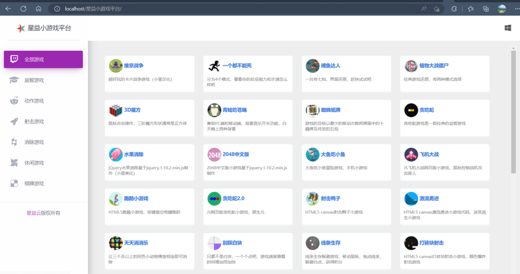 图片[2]-微信小游戏，H5小游戏，小游戏大全