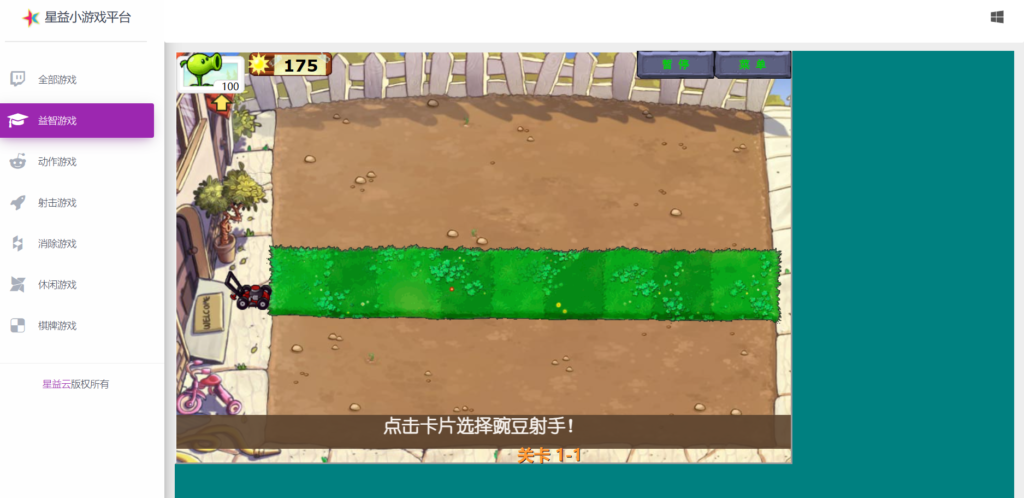 图片[7]-微信小游戏，H5小游戏，小游戏大全