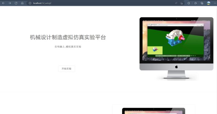 基于Three.js构建的加载3d模型webgl展示站-代码猫-优质代码分享学习平台