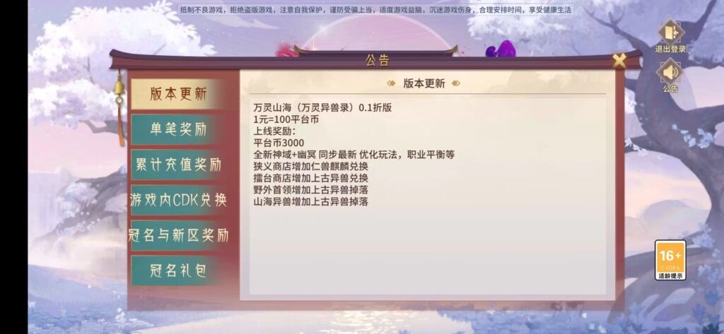 图片[2]-【强烈推荐】精品仙侠手游《万灵山海》——游戏内AI假人陪玩、无BUG、本地单机&联机双模式、精美画风、玩法超多、配置简单的全后台系统回合制手游-代码猫-优质代码分享学习平台