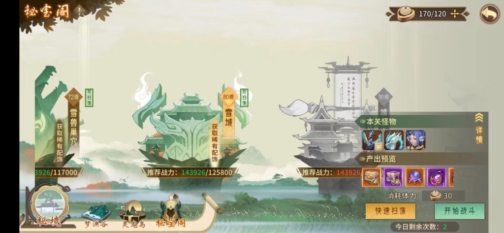 图片[10]-【强烈推荐】精品仙侠手游《万灵山海》——游戏内AI假人陪玩、无BUG、本地单机&联机双模式、精美画风、玩法超多、配置简单的全后台系统回合制手游-代码猫-优质代码分享学习平台