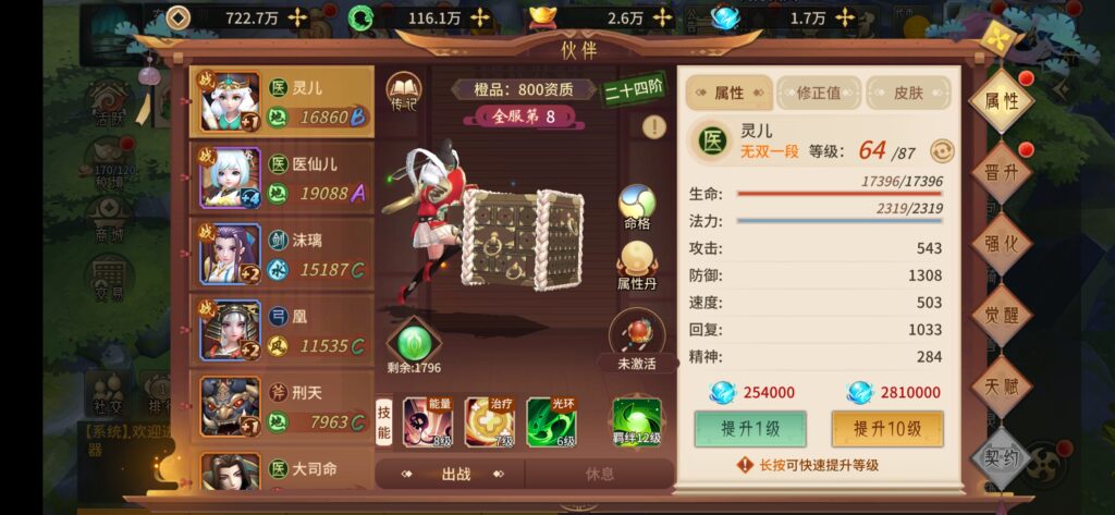 图片[11]-【强烈推荐】精品仙侠手游《万灵山海》——游戏内AI假人陪玩、无BUG、本地单机&联机双模式、精美画风、玩法超多、配置简单的全后台系统回合制手游-代码猫-优质代码分享学习平台