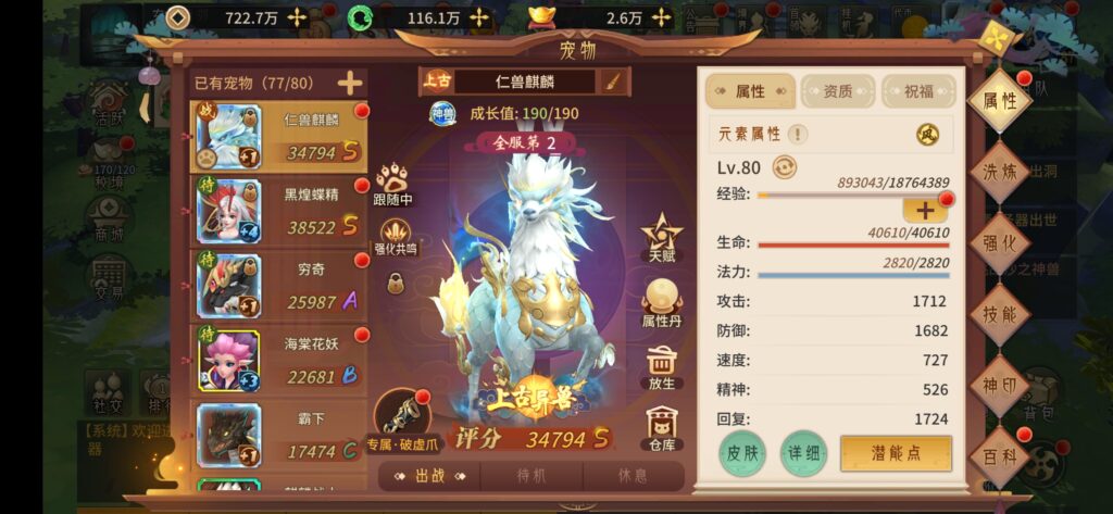 图片[14]-【强烈推荐】精品仙侠手游《万灵山海》——游戏内AI假人陪玩、无BUG、本地单机&联机双模式、精美画风、玩法超多、配置简单的全后台系统回合制手游-代码猫-优质代码分享学习平台