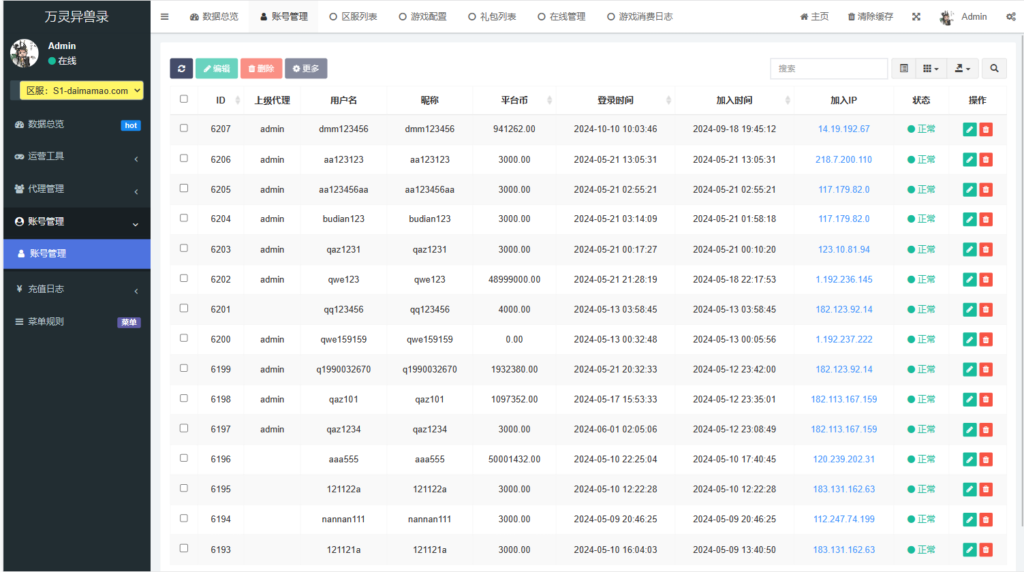 图片[19]-【强烈推荐】精品仙侠手游《万灵山海》——游戏内AI假人陪玩、无BUG、本地单机&联机双模式、精美画风、玩法超多、配置简单的全后台系统回合制手游-代码猫-优质代码分享学习平台