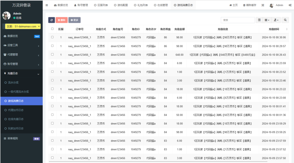 图片[20]-【强烈推荐】精品仙侠手游《万灵山海》——游戏内AI假人陪玩、无BUG、本地单机&联机双模式、精美画风、玩法超多、配置简单的全后台系统回合制手游-代码猫-优质代码分享学习平台