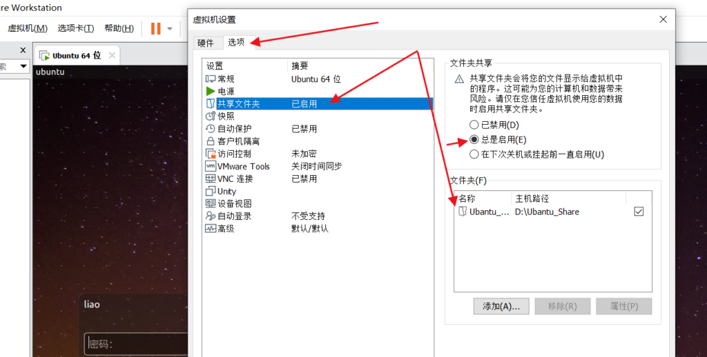 图片[2]-嵌入式学习之Ubuntu环境配置-代码猫-优质代码分享学习平台
