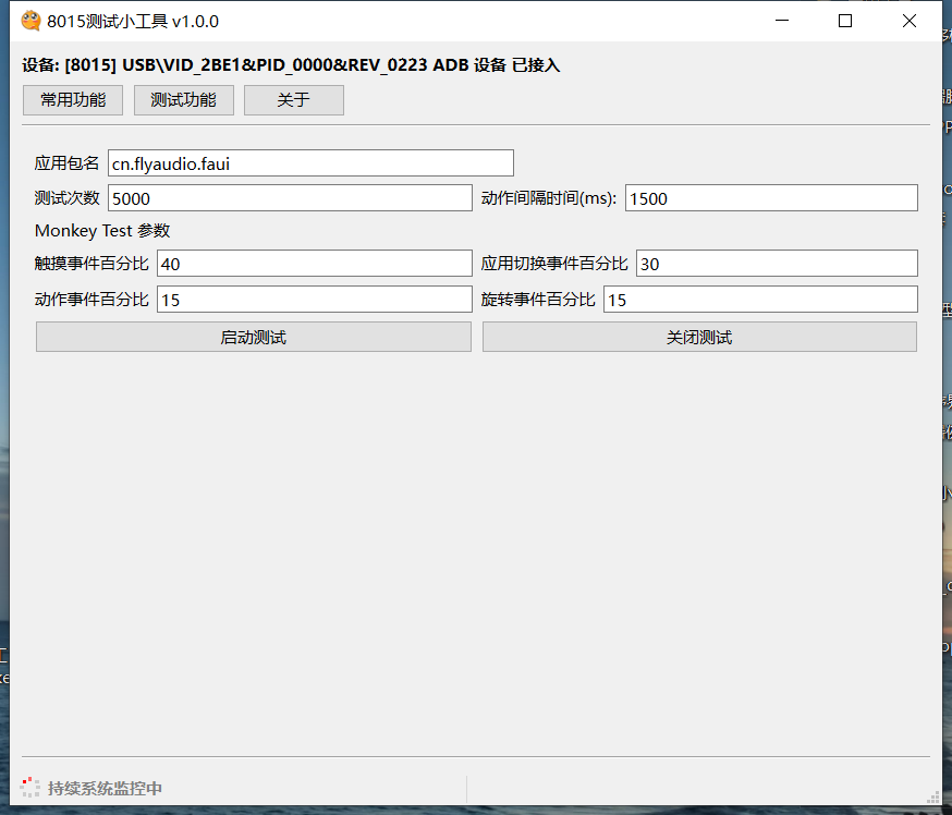 图片[2]-基于 C++ Qt 的 Android Car 车载系统开发工具源码-代码猫-优质代码分享学习平台